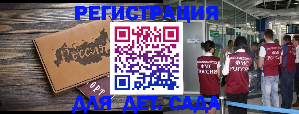 временная регистрация в Заозёрске